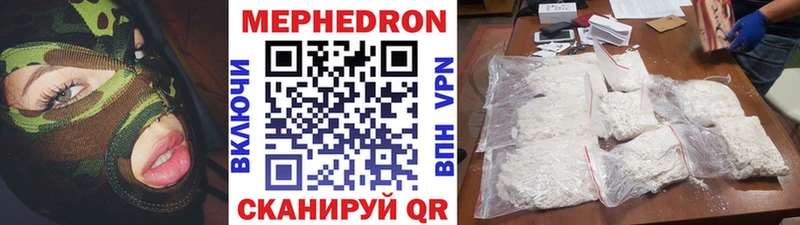 Мефедрон кристаллы Каргат